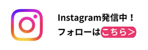 アンチ・ドーピング教育受講はこちらから